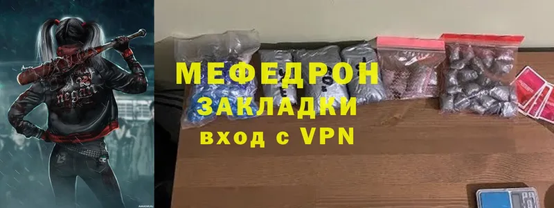 МЕФ mephedrone  где продают   Остров 